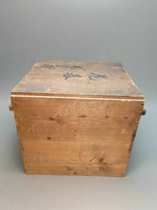 Simple square pine storage box.